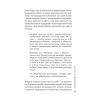 Без масок. Биполярники