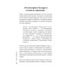 Без масок. Биполярники