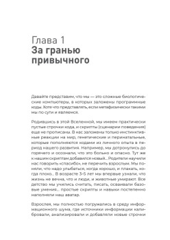 Сверхсознание. Книга, способная разбудить твою скрытую силу