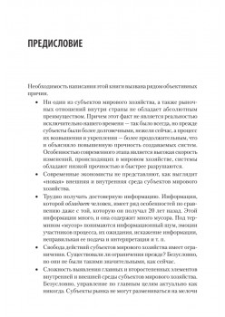Системное мышление и теория ограничений. Учебное пособие