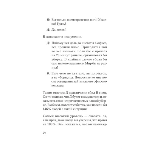 Айкибизнес: как запустить и сохранить свой бизнес (#экопокет)