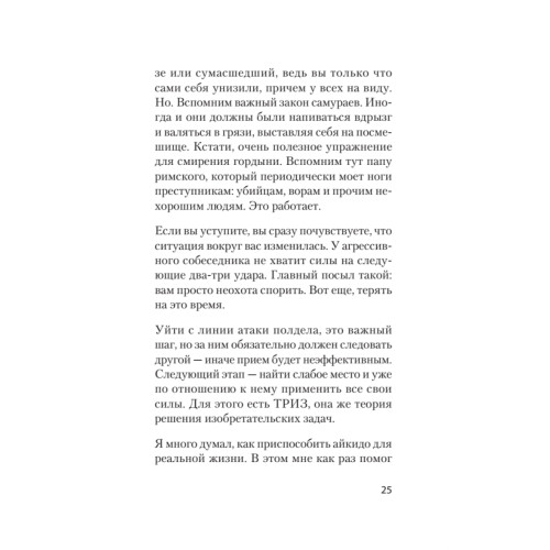 Айкибизнес: как запустить и сохранить свой бизнес (#экопокет)
