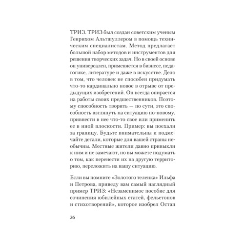 Айкибизнес: как запустить и сохранить свой бизнес (#экопокет)