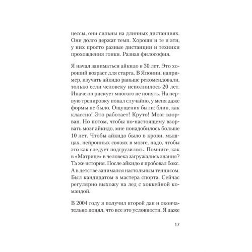 Айкибизнес: как запустить и сохранить свой бизнес (#экопокет)