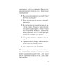 Айкибизнес: как запустить и сохранить свой бизнес (#экопокет)
