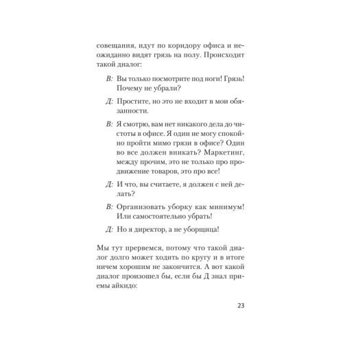 Айкибизнес: как запустить и сохранить свой бизнес (#экопокет)