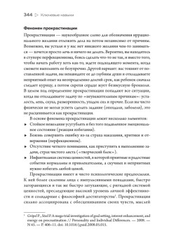 Ключевые навыки. Как научиться чему угодно, сменить профессию и начать новую жизнь