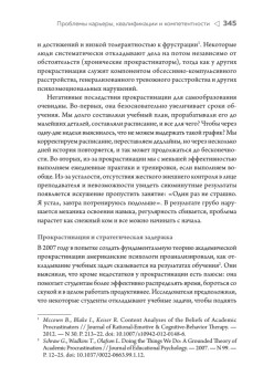 Ключевые навыки. Как научиться чему угодно, сменить профессию и начать новую жизнь