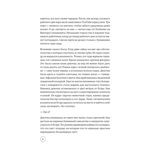 Конус 103. Книга о человеке, который не захотел оставаться среднестатистическим