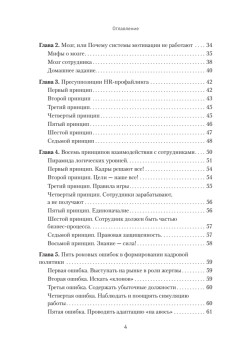 Бизнес-профайлинг: как не жить в самообмане и зарабатывать, опираясь на психологию