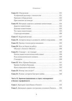 Бизнес-профайлинг: как не жить в самообмане и зарабатывать, опираясь на психологию