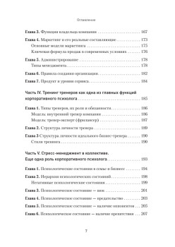 Бизнес-профайлинг: как не жить в самообмане и зарабатывать, опираясь на психологию