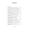 Ключ от всех эмоций. Путь к счастью и спокойствию (#экопокет)
