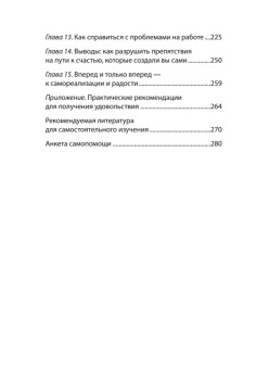 Ключ от всех эмоций. Путь к счастью и спокойствию (#экопокет)