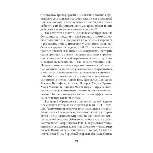 Ключ от всех эмоций. Путь к счастью и спокойствию (#экопокет)