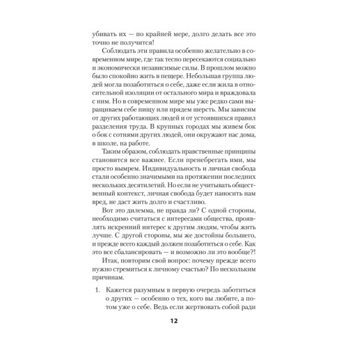 Ключ от всех эмоций. Путь к счастью и спокойствию (#экопокет)
