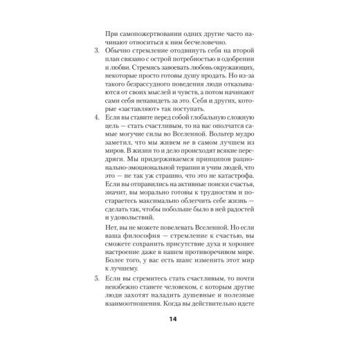 Ключ от всех эмоций. Путь к счастью и спокойствию (#экопокет)