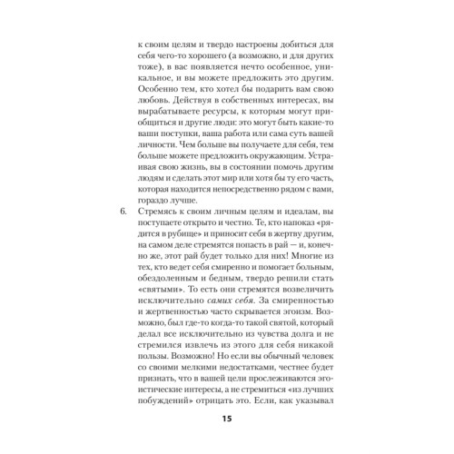 Ключ от всех эмоций. Путь к счастью и спокойствию (#экопокет)