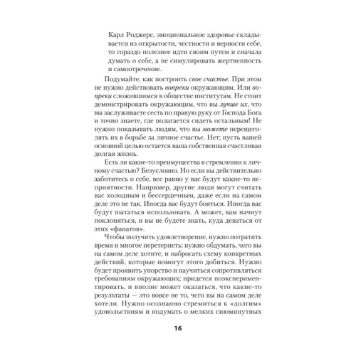 Ключ от всех эмоций. Путь к счастью и спокойствию (#экопокет)