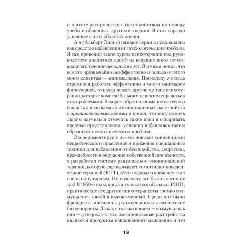 Ключ от всех эмоций. Путь к счастью и спокойствию (#экопокет)