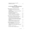 Когда слова ранят. Защити себя от крика, оскорблений, ругани