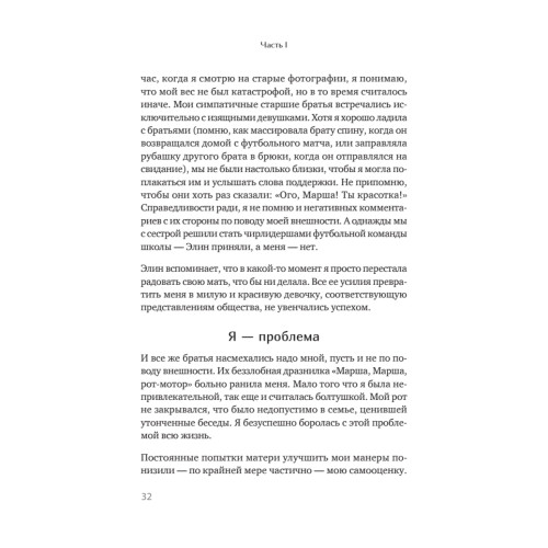 Жизнь, которую стоит прожить