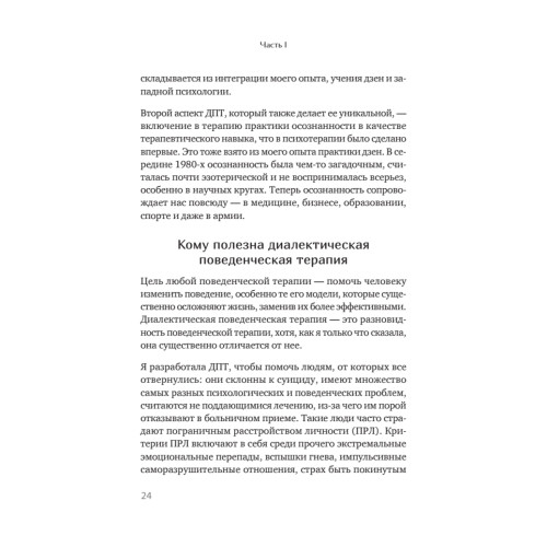 Жизнь, которую стоит прожить