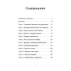 Сожжение книг