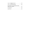 Сожжение книг
