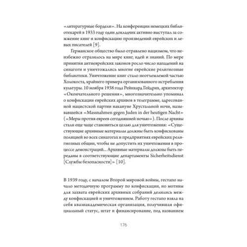 Сожжение книг