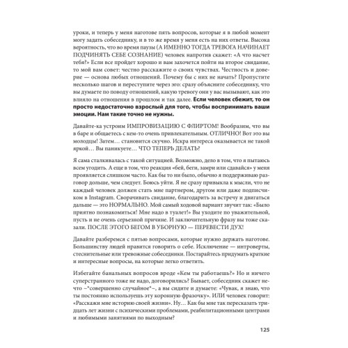 НЕ НОРМ. Что психологи не расскажут о тревожном расстройстве, панических атаках и депрессии