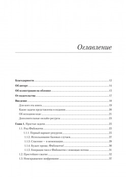 Классические задачи Computer Science на языке Java