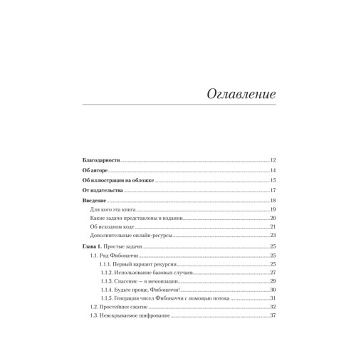 Классические задачи Computer Science на языке Java