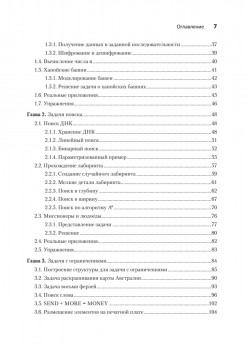 Классические задачи Computer Science на языке Java