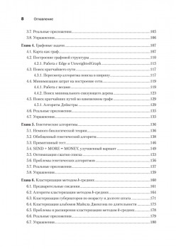 Классические задачи Computer Science на языке Java