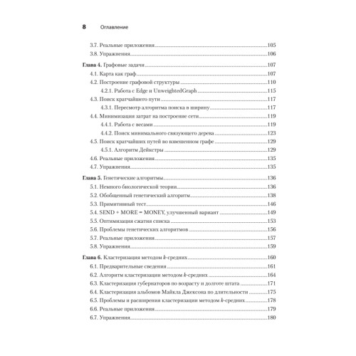 Классические задачи Computer Science на языке Java