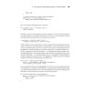 Классические задачи Computer Science на языке Java