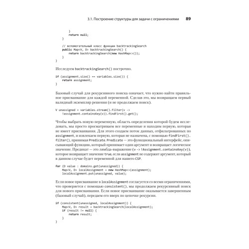 Классические задачи Computer Science на языке Java