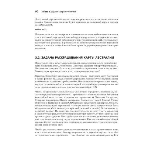 Классические задачи Computer Science на языке Java