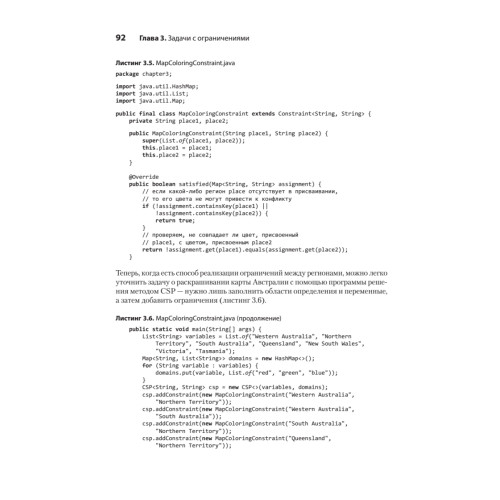 Классические задачи Computer Science на языке Java