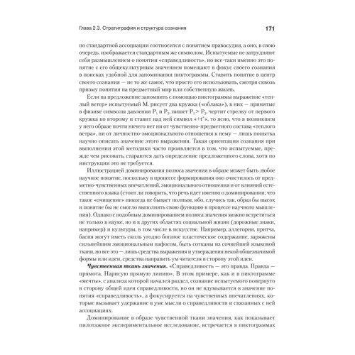 Понимающая психотерапия как психотехническая система