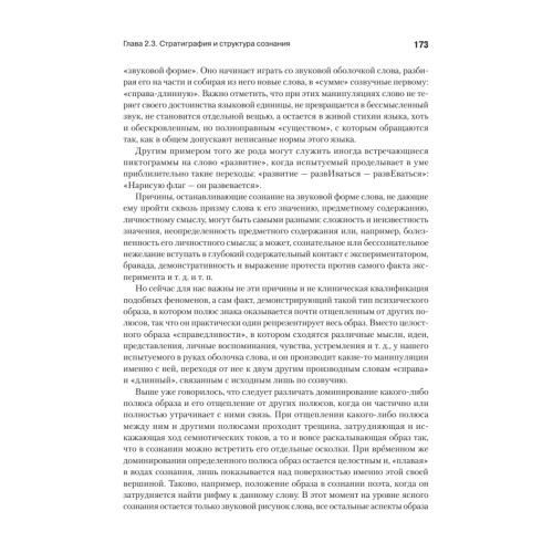 Понимающая психотерапия как психотехническая система