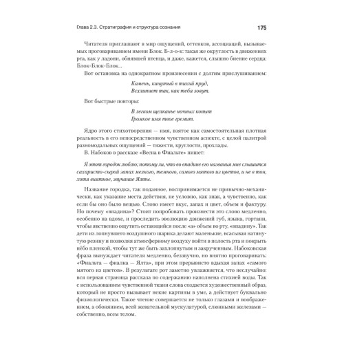Понимающая психотерапия как психотехническая система