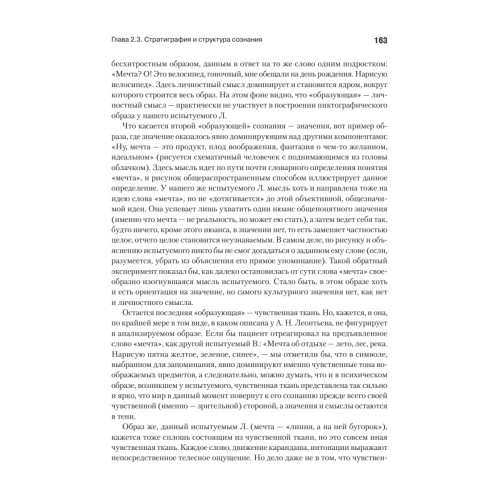 Понимающая психотерапия как психотехническая система
