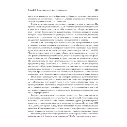 Понимающая психотерапия как психотехническая система