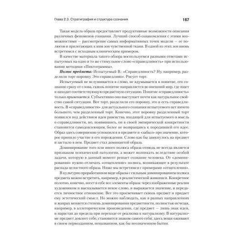 Понимающая психотерапия как психотехническая система