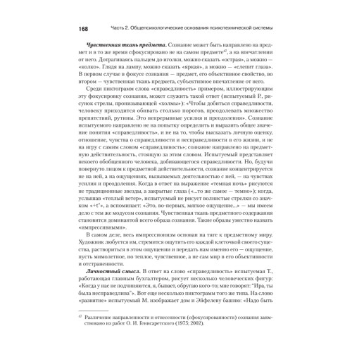 Понимающая психотерапия как психотехническая система