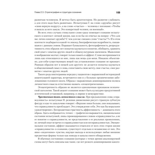 Понимающая психотерапия как психотехническая система