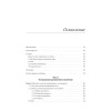 Тестирование JavaScript