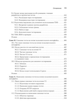 Тестирование JavaScript